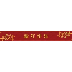 Happy Chinese New Year Paper Banners - 1M (3Pk)<Party Delights